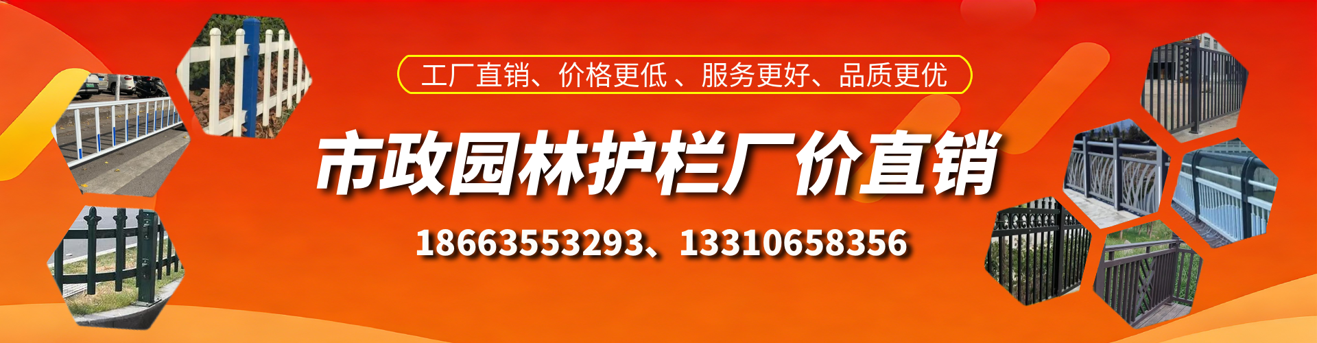 海西市政护栏厂家